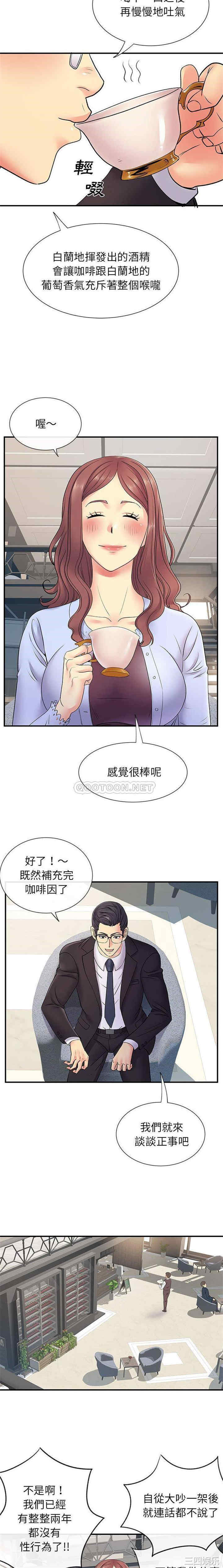 离婚过的她/离过婚的她