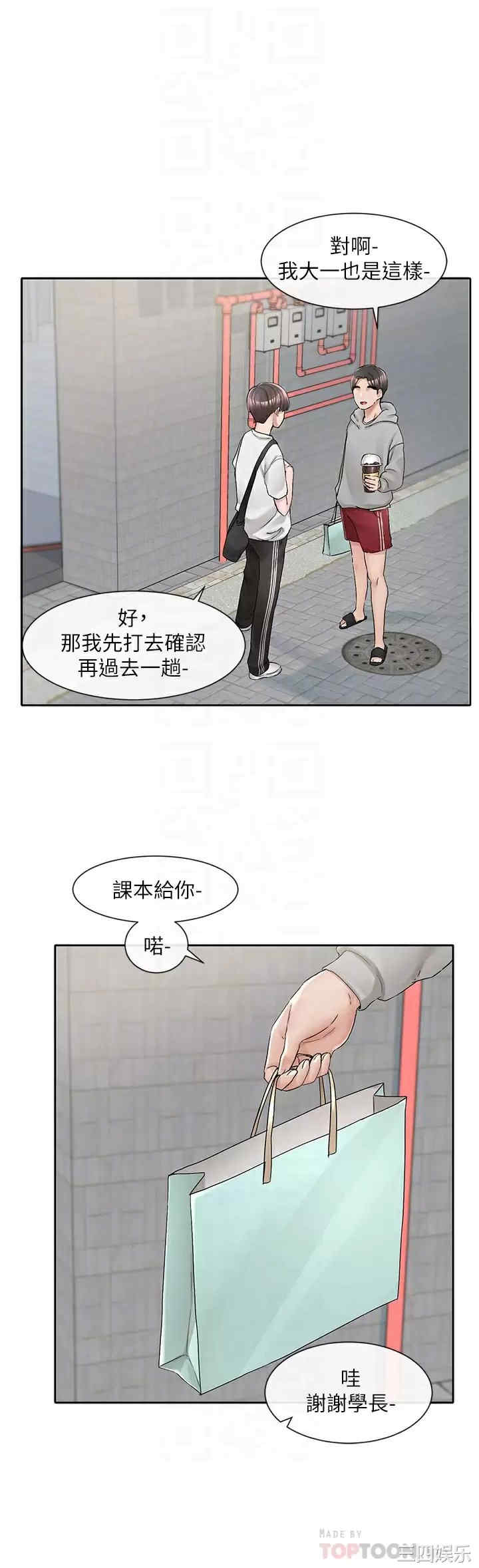 社团学姐