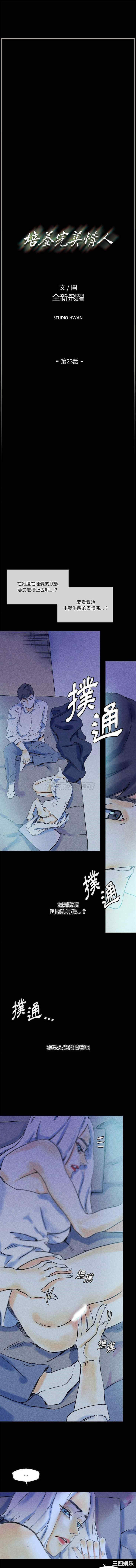 培养完美情人/完美情人养成记