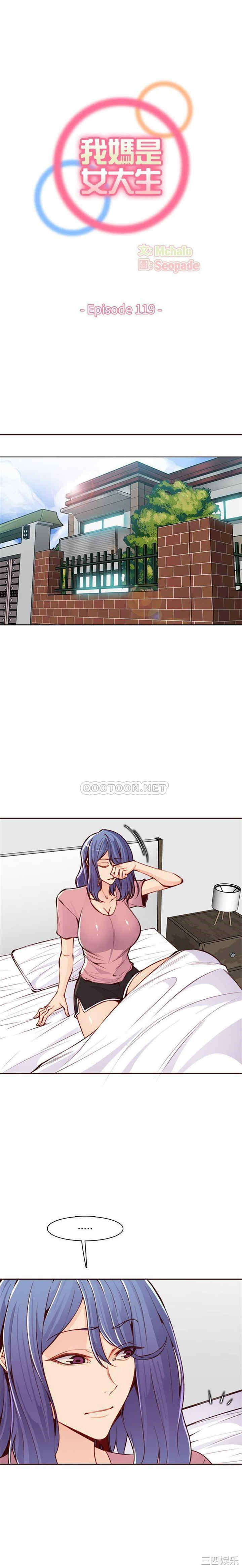 妈妈是女大学生