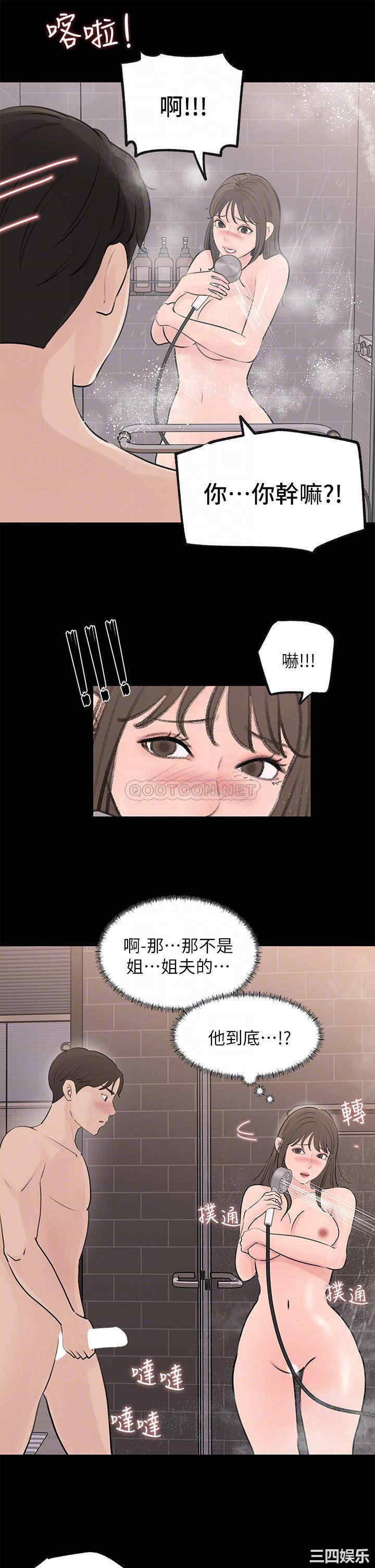 深入小姨子