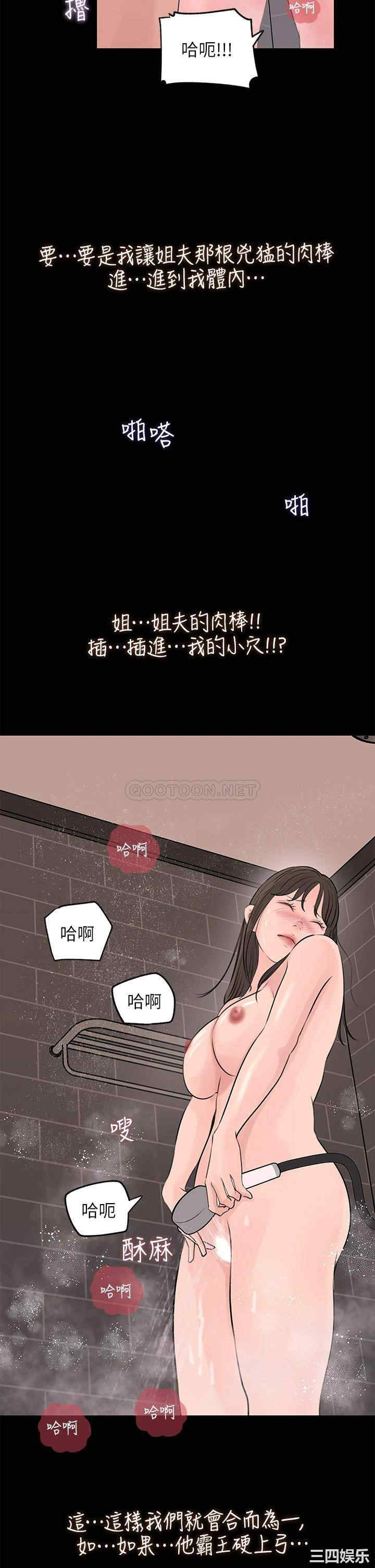 深入小姨子