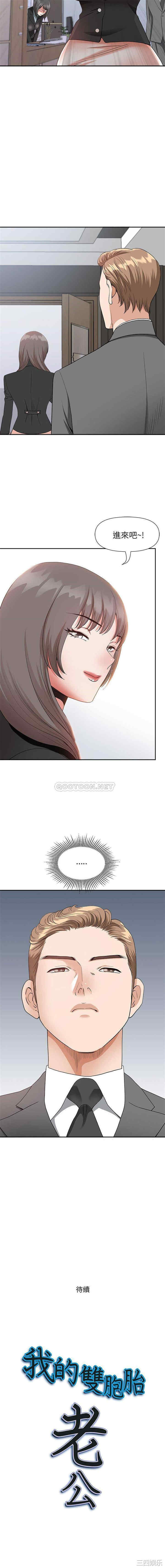 我的双胞胎老公/我老公是双胞胎