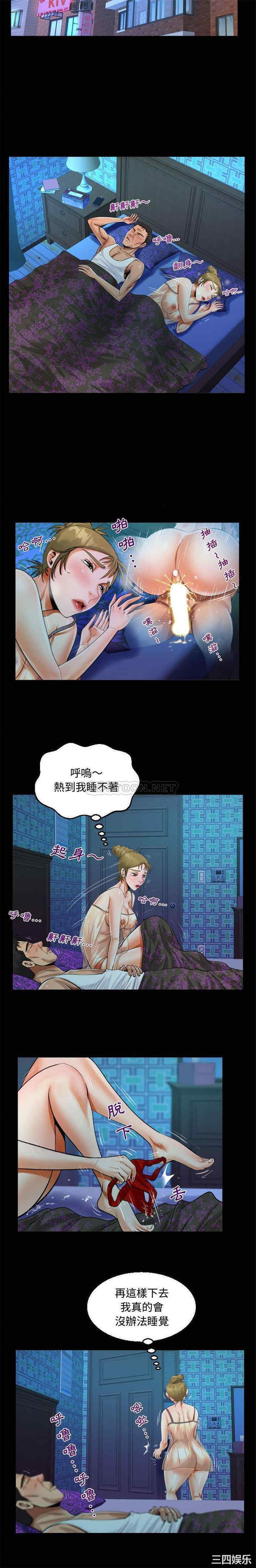 阿姨/意想不到的关系