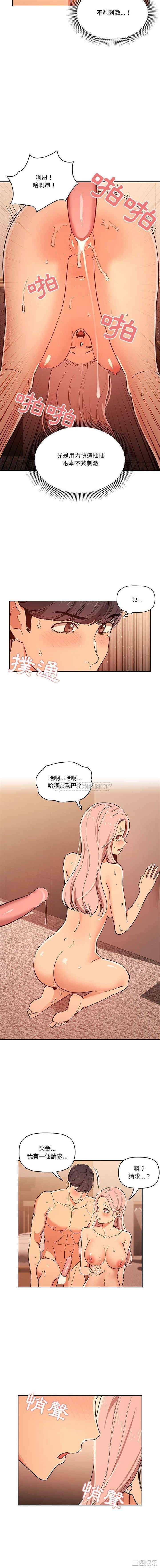 疫情期间的家教生活/疫情下的家教生活