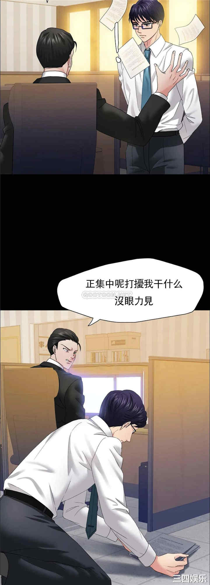 乱女/了不起的她/坏女人