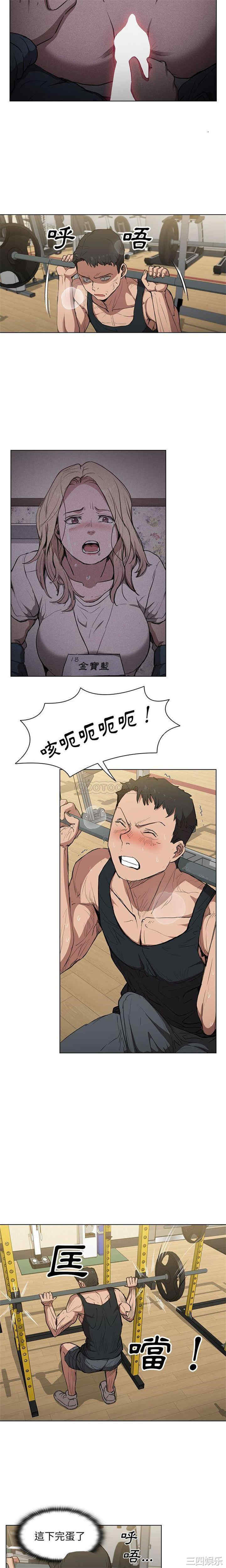 鲁蛇出头天/没种又怎样