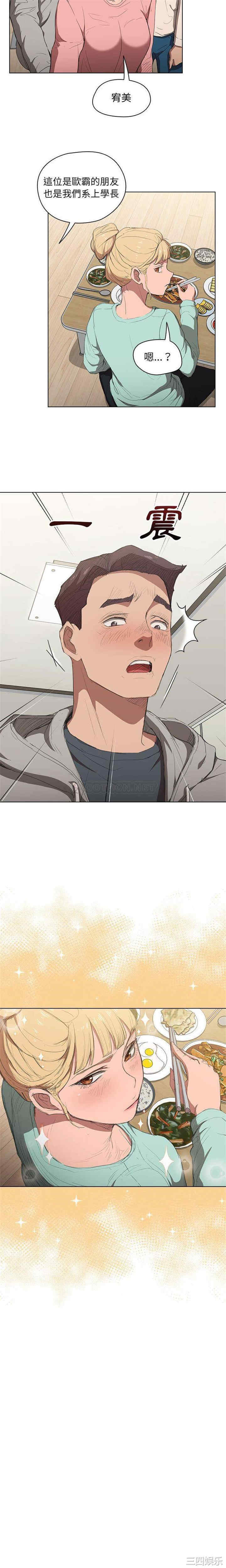 鲁蛇出头天/没种又怎样