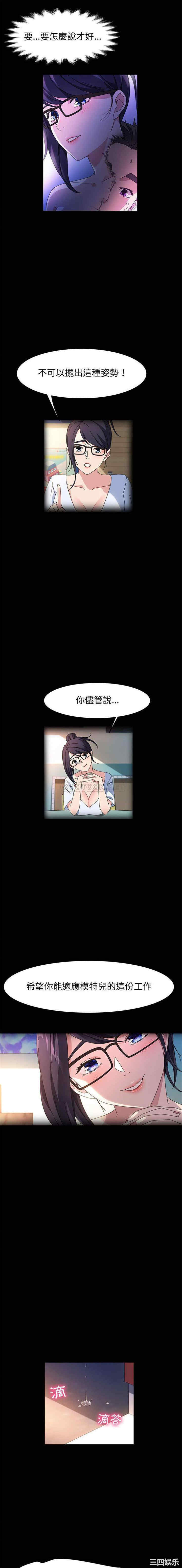 鲁蛇模特儿/神级模特