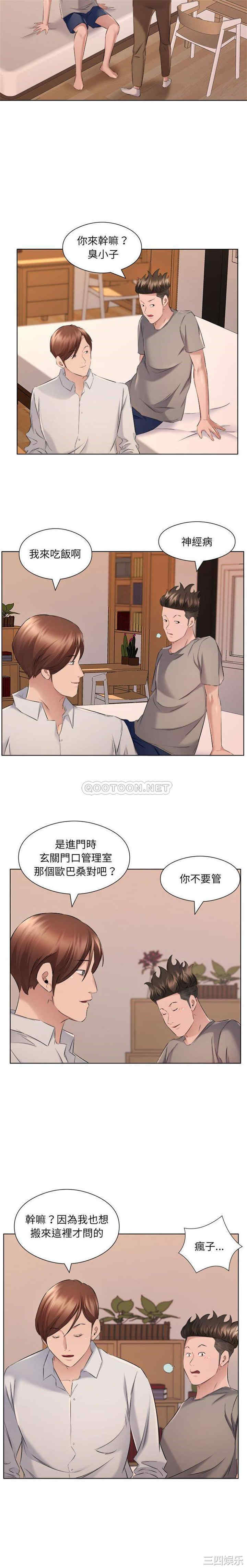 套房里的那些事/屋檐下的恋人