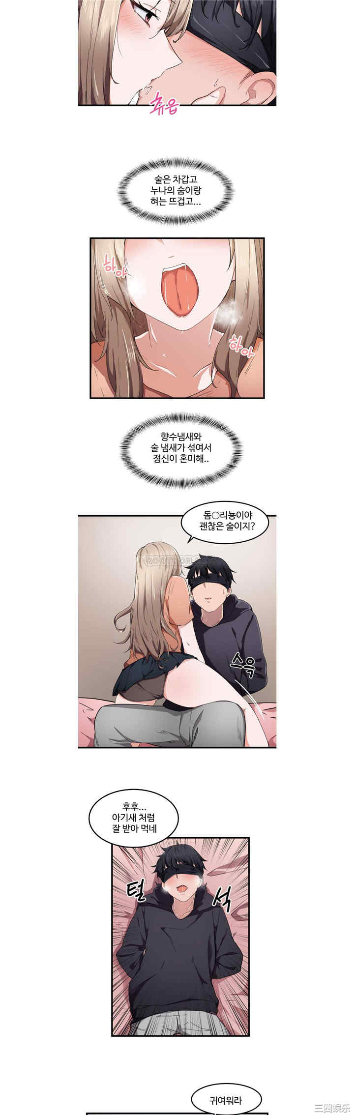 狩猎白富美/我要成为千金猎人