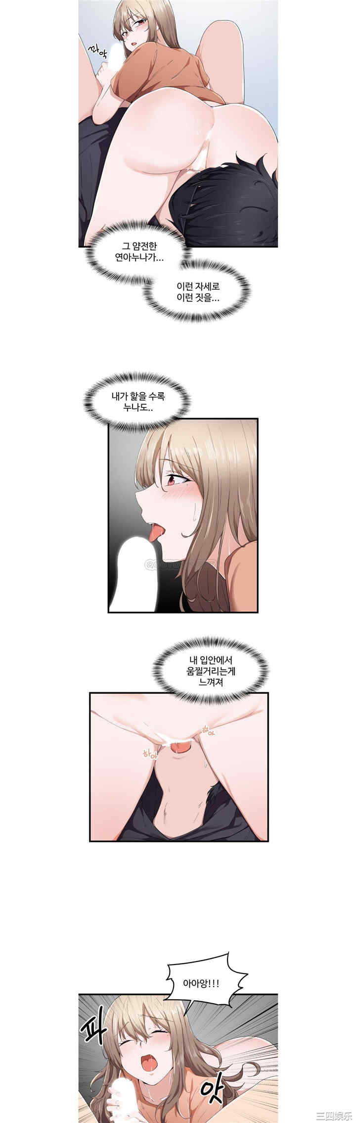 狩猎白富美/我要成为千金猎人