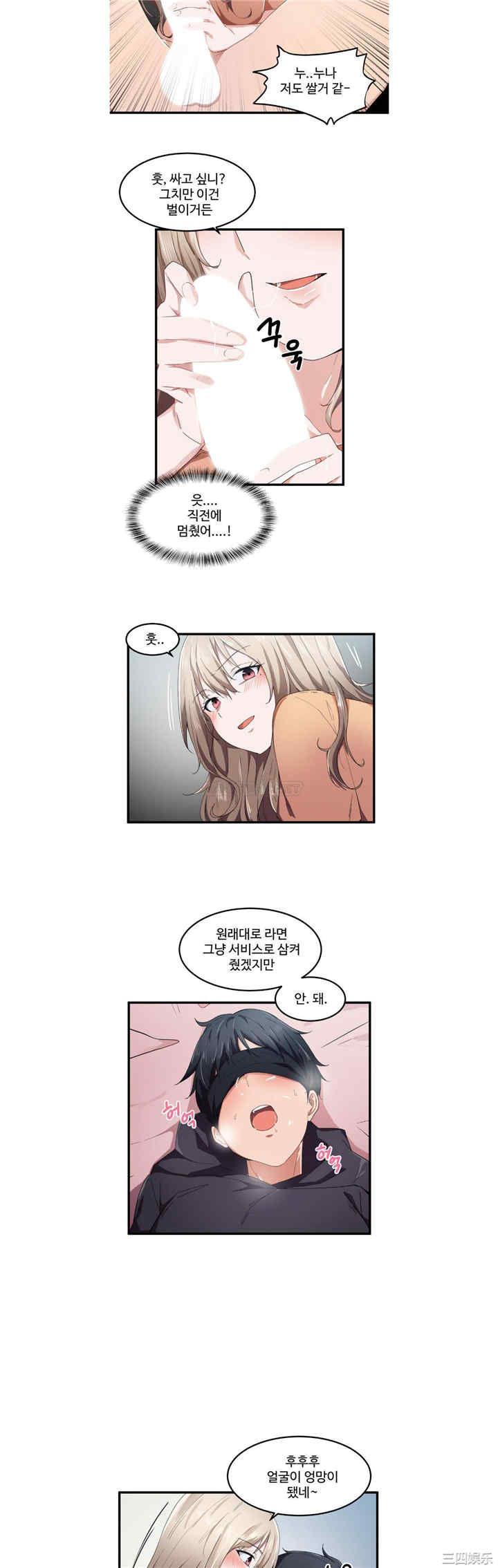 狩猎白富美/我要成为千金猎人