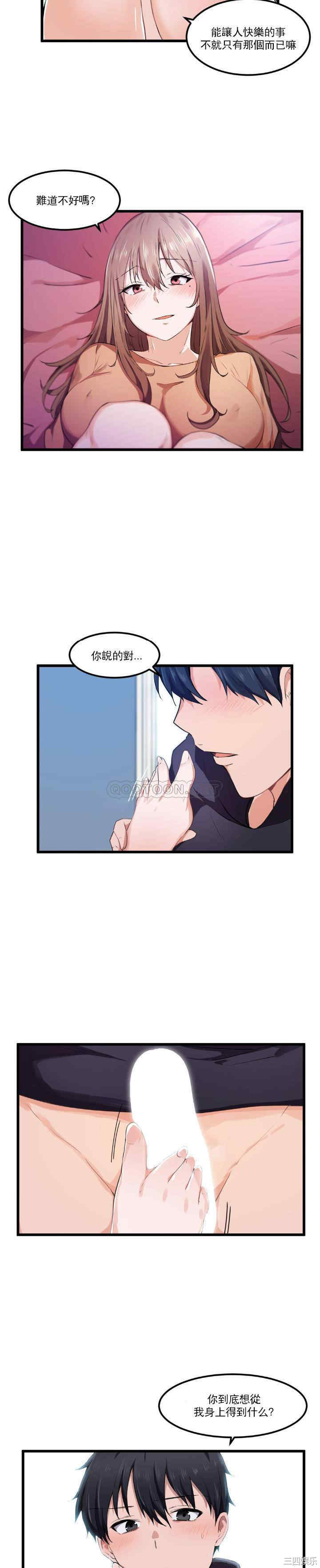 狩猎白富美/我要成为千金猎人