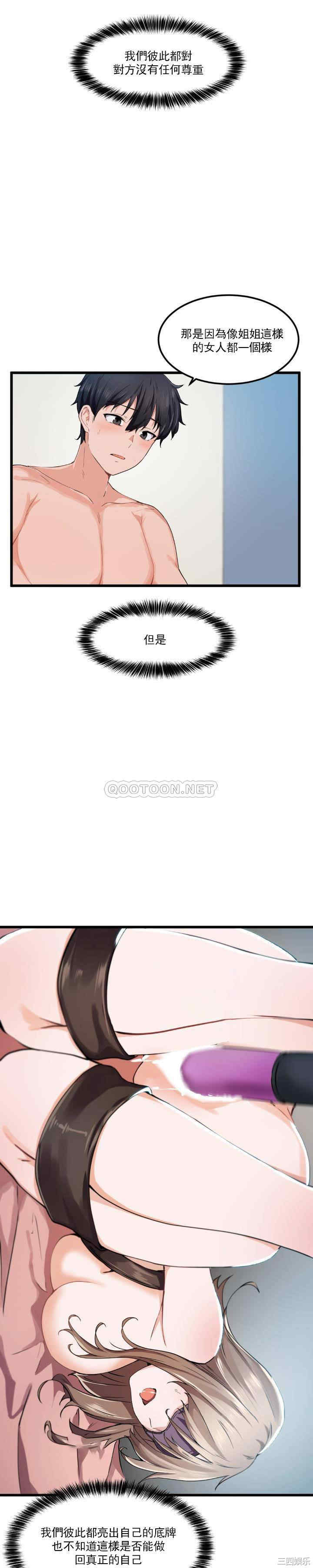 狩猎白富美/我要成为千金猎人