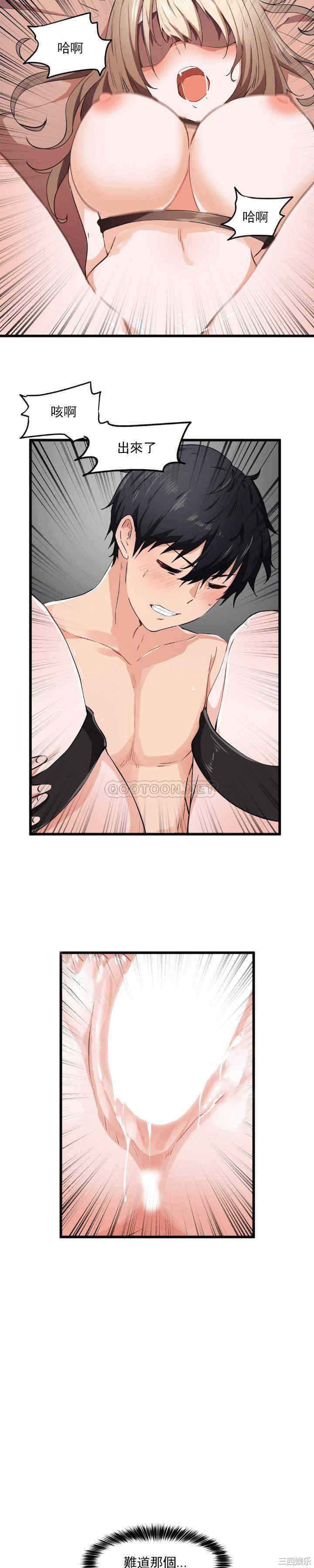 狩猎白富美/我要成为千金猎人