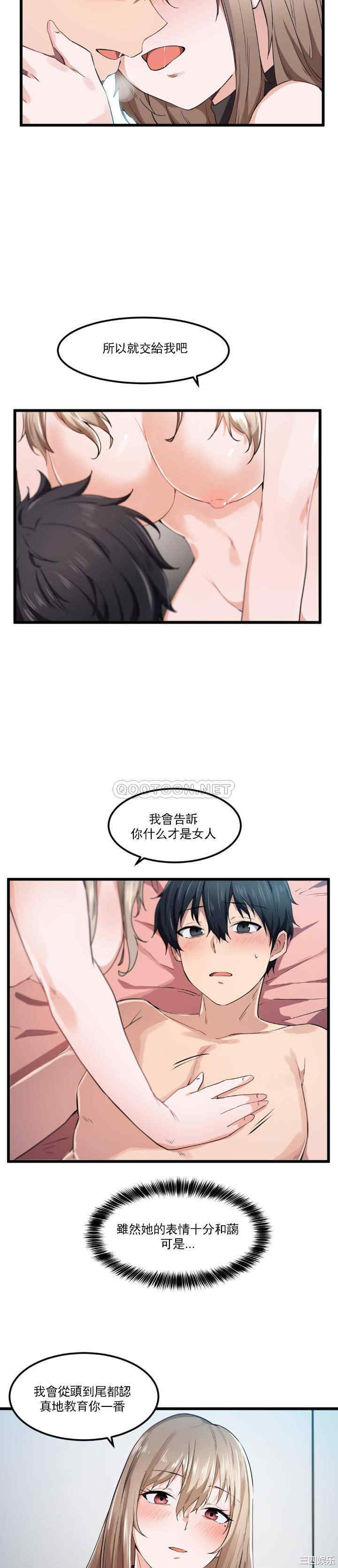 狩猎白富美/我要成为千金猎人