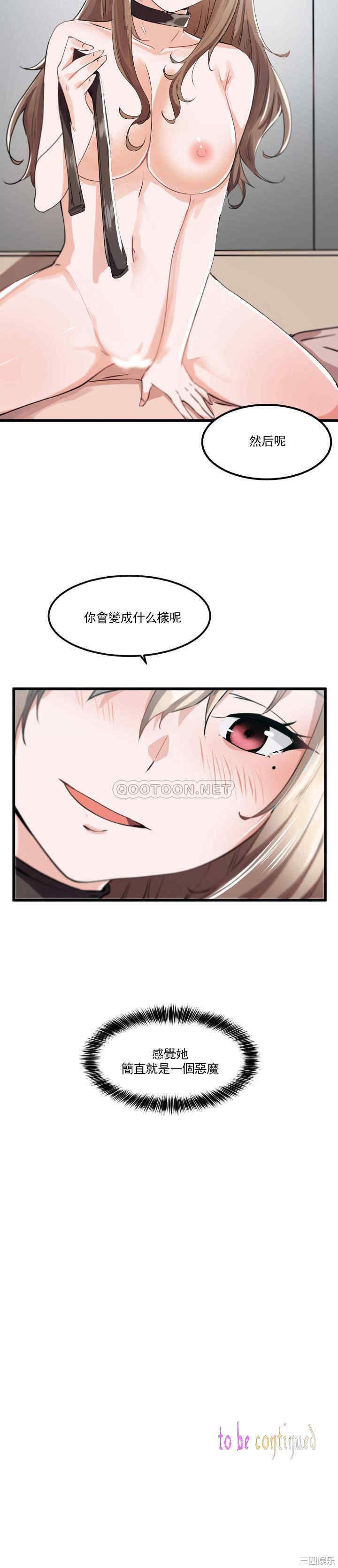 狩猎白富美/我要成为千金猎人