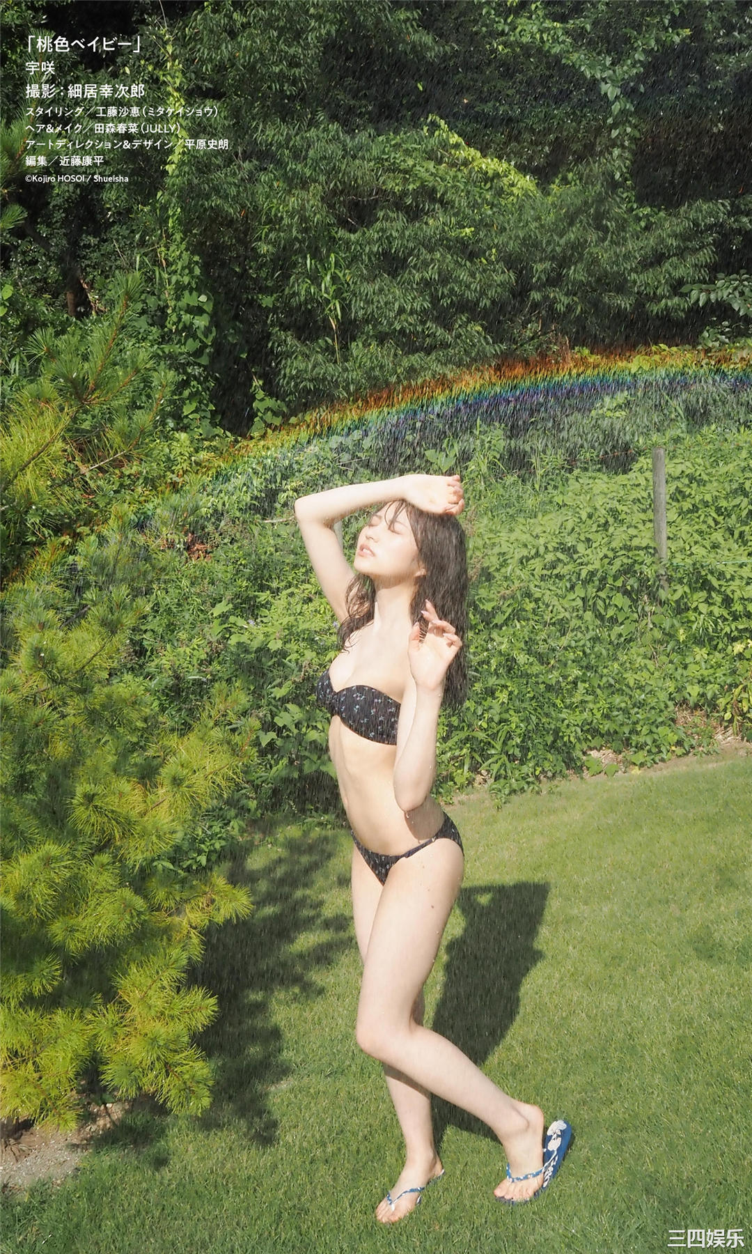 宇咲写真集《桃色ベイビー》高清全本