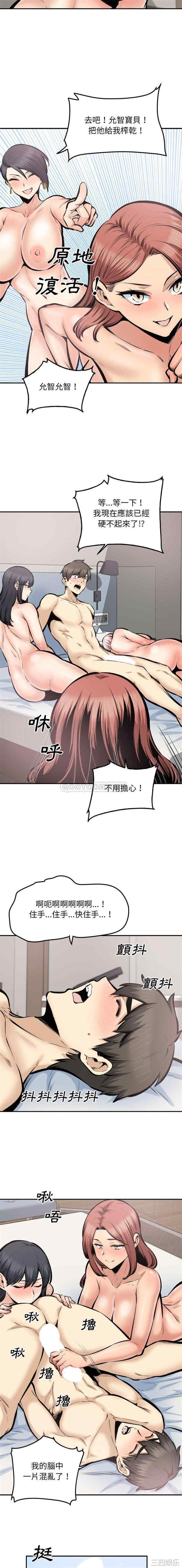 最惨房东并不惨/恶霸室友毋通来