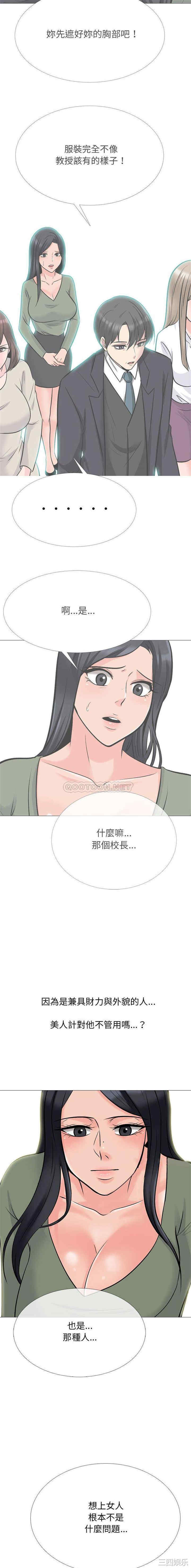 心机女教授