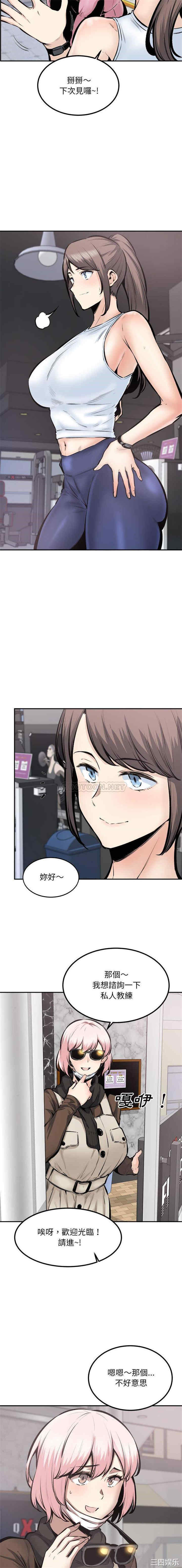 最惨房东并不惨/恶霸室友毋通来