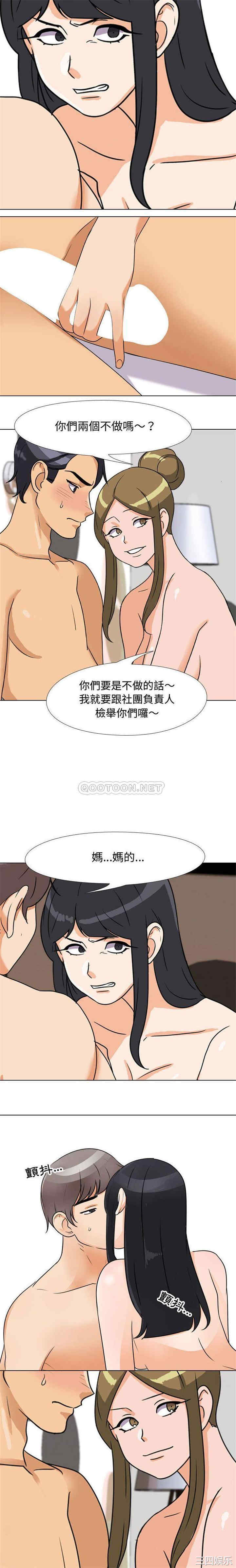 同事换换爱