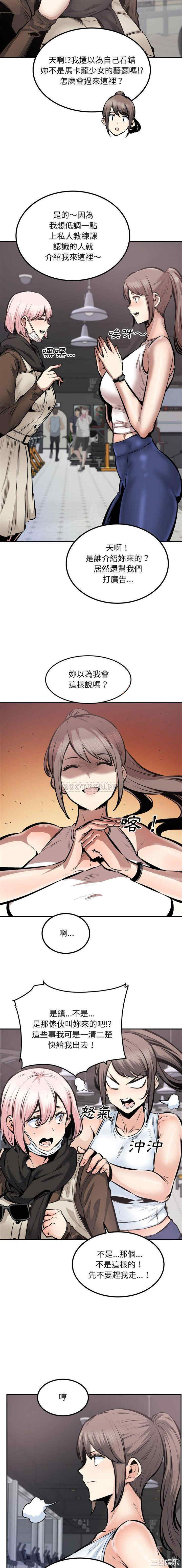 最惨房东并不惨/恶霸室友毋通来