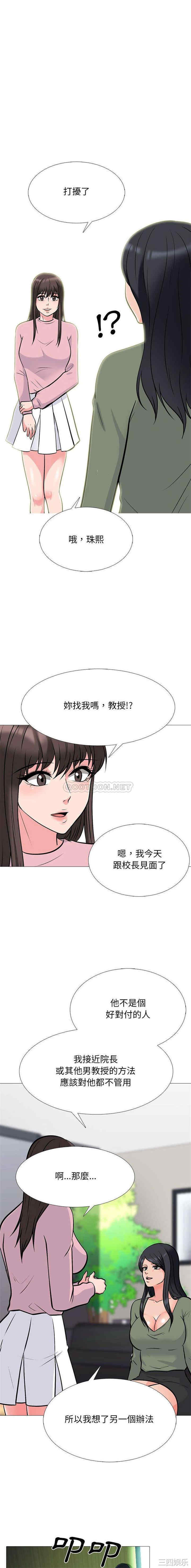 心机女教授