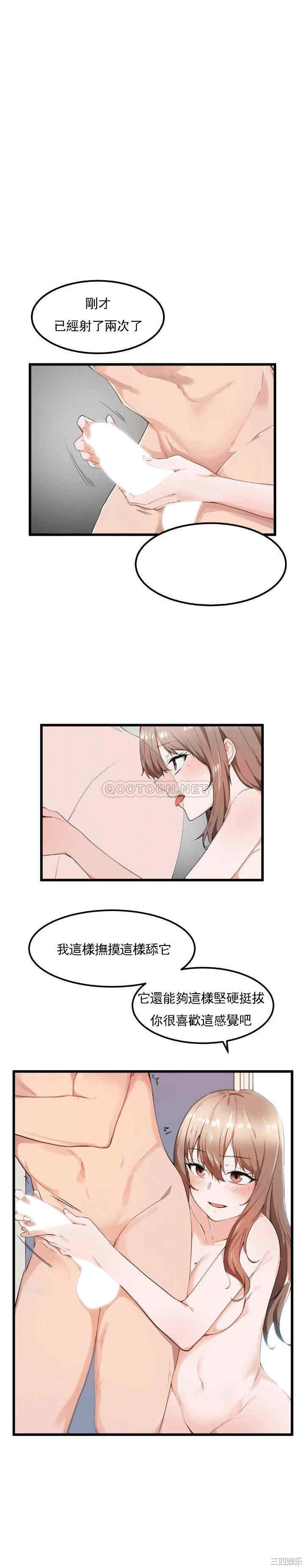 狩猎白富美/我要成为千金猎人