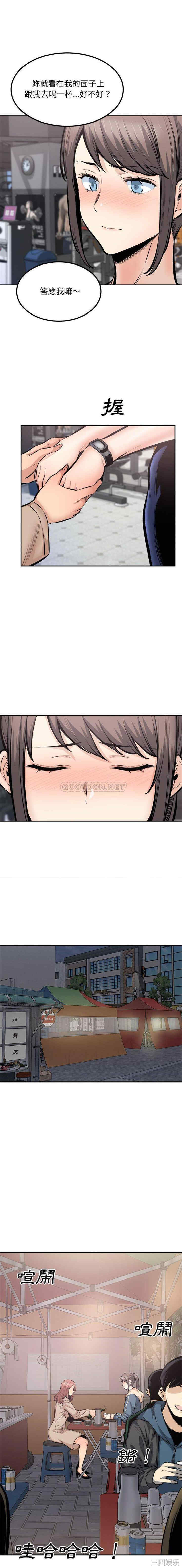 最惨房东并不惨/恶霸室友毋通来