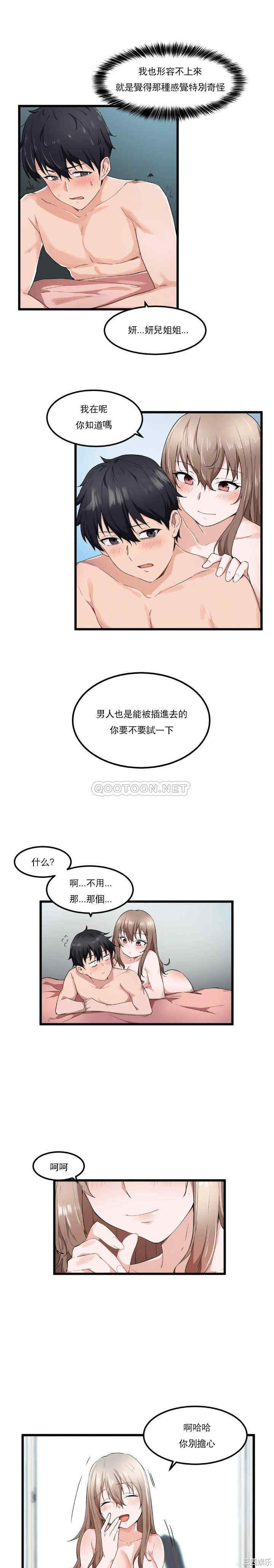 狩猎白富美/我要成为千金猎人