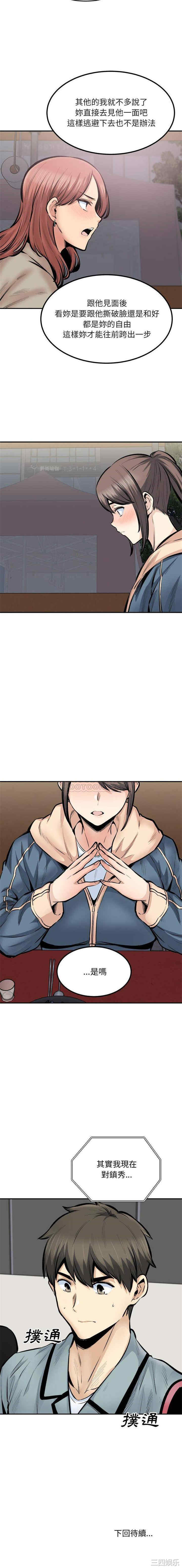 最惨房东并不惨/恶霸室友毋通来