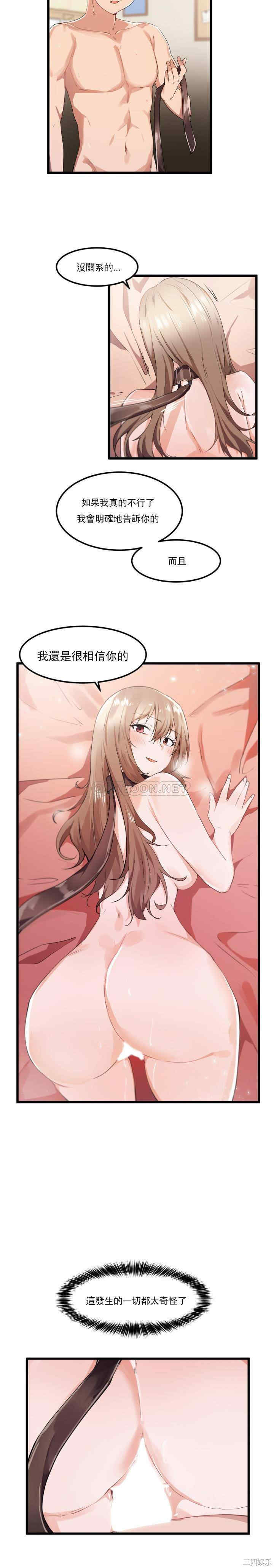 狩猎白富美/我要成为千金猎人