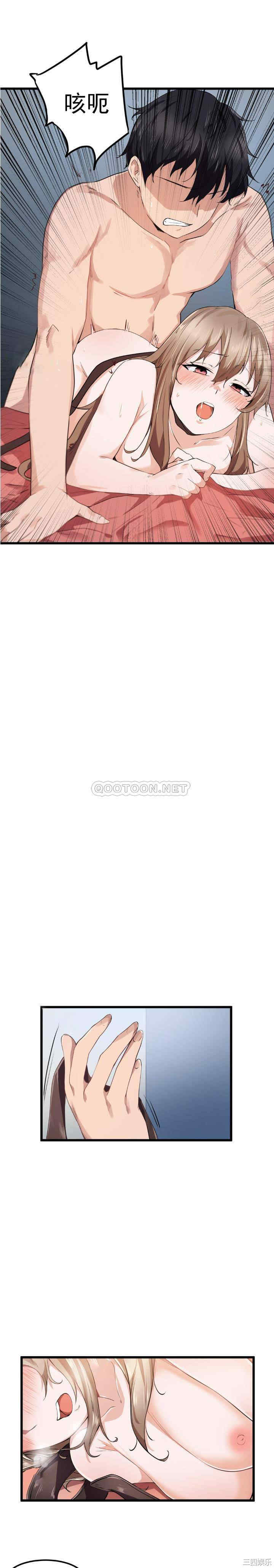 狩猎白富美/我要成为千金猎人