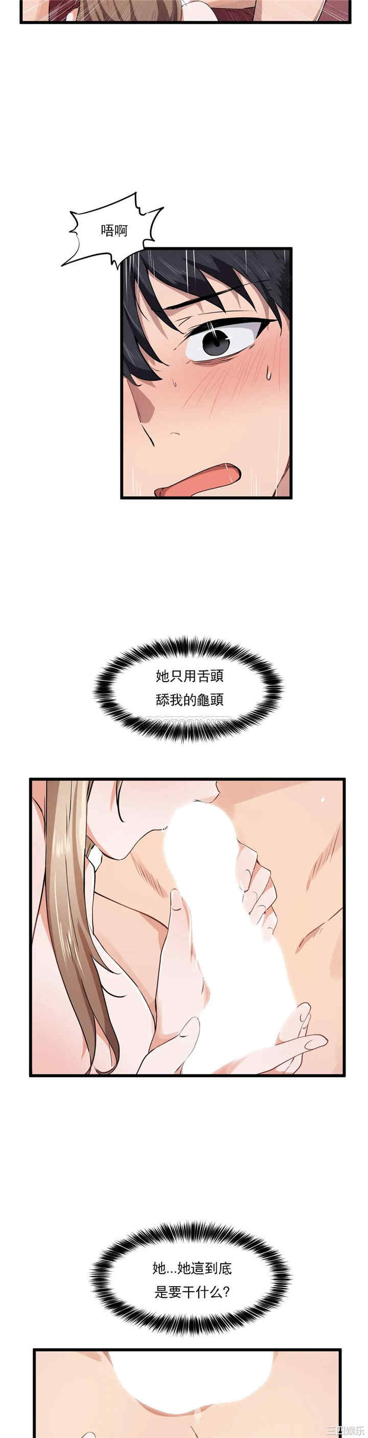 狩猎白富美/我要成为千金猎人