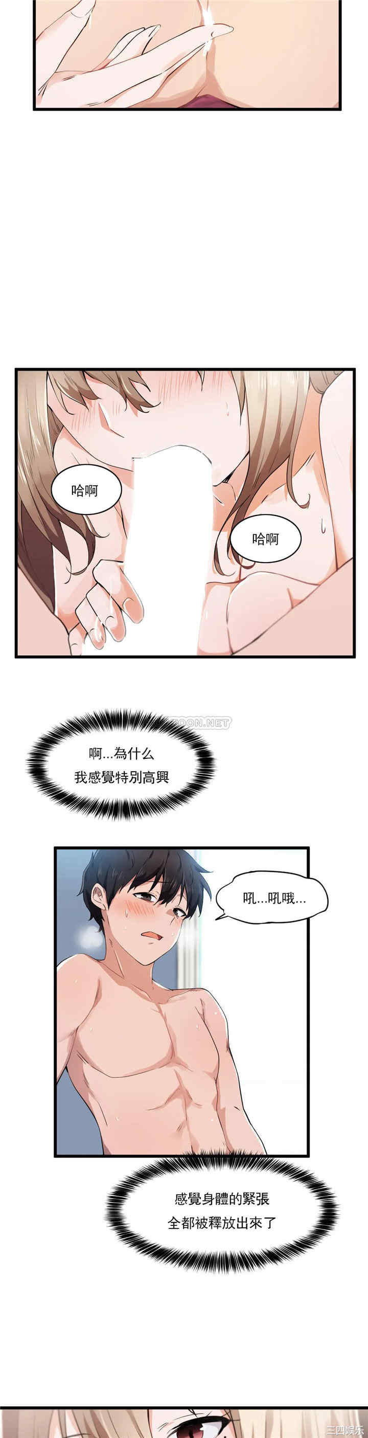 狩猎白富美/我要成为千金猎人