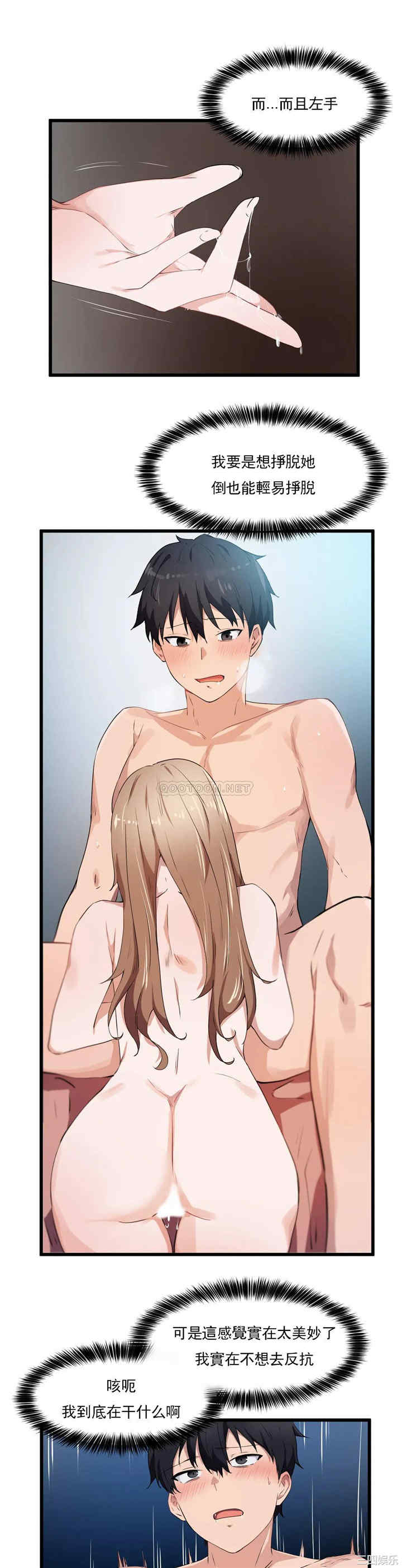 狩猎白富美/我要成为千金猎人