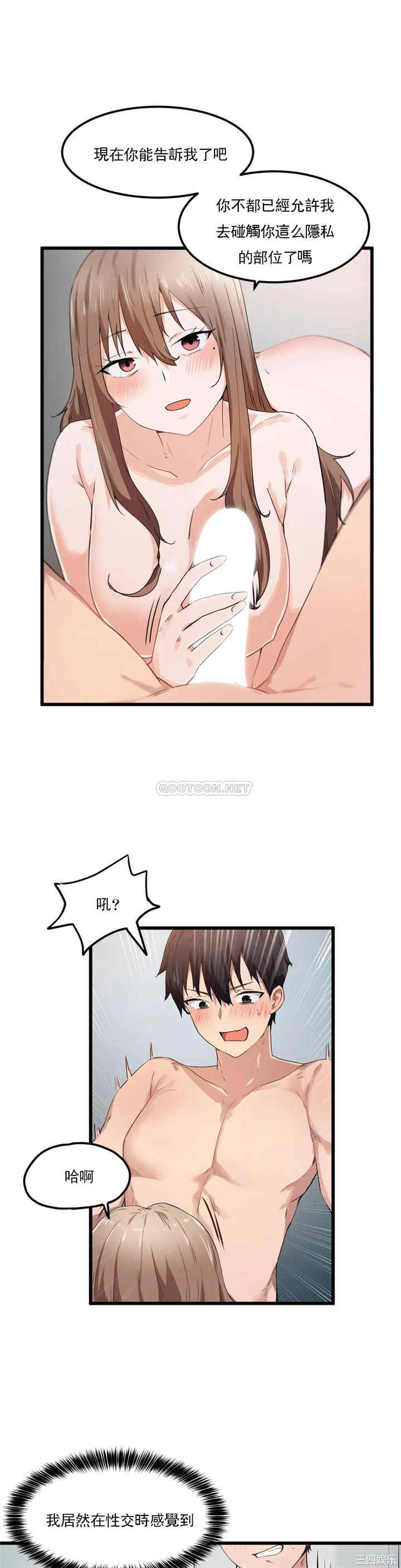 狩猎白富美/我要成为千金猎人