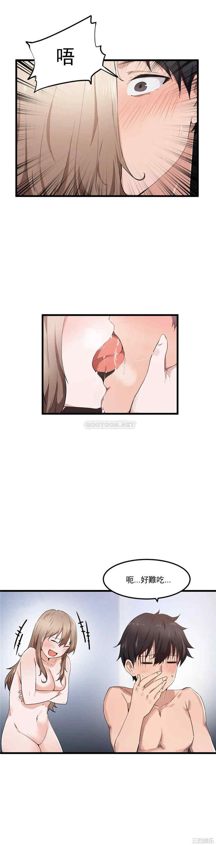 狩猎白富美/我要成为千金猎人