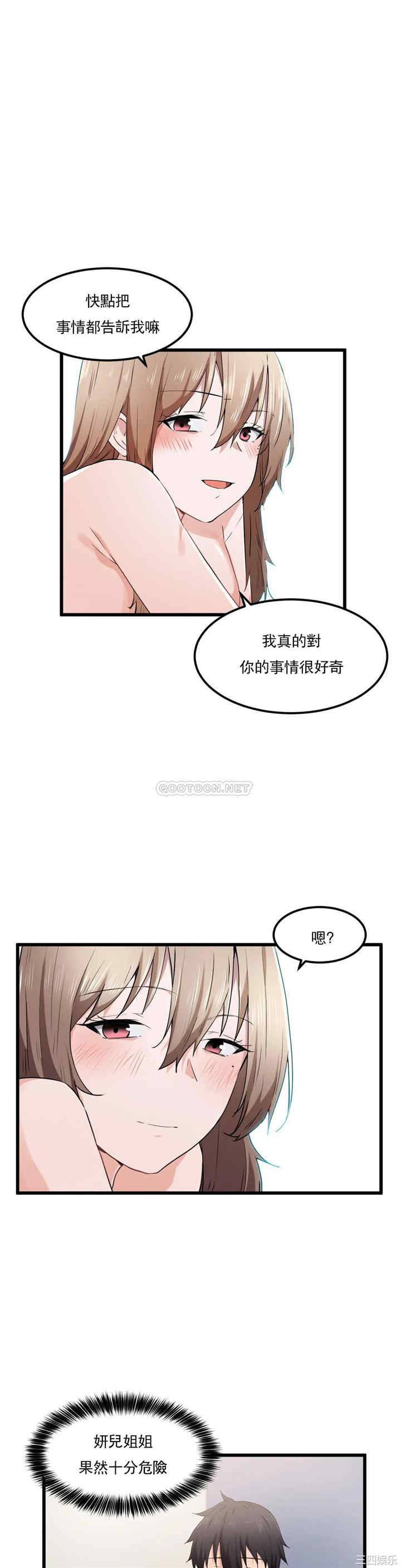 狩猎白富美/我要成为千金猎人