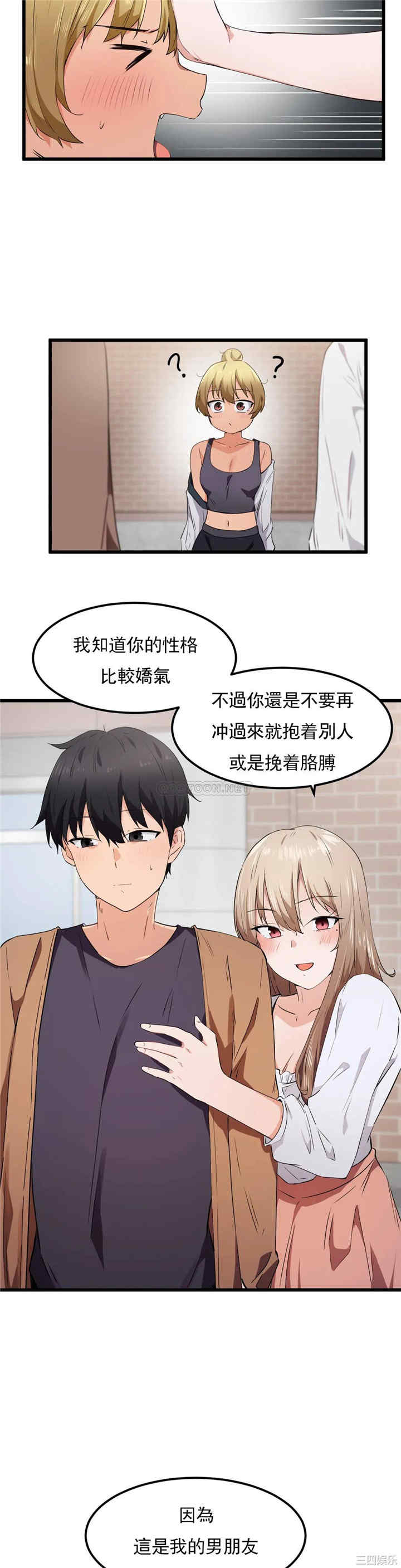 狩猎白富美/我要成为千金猎人