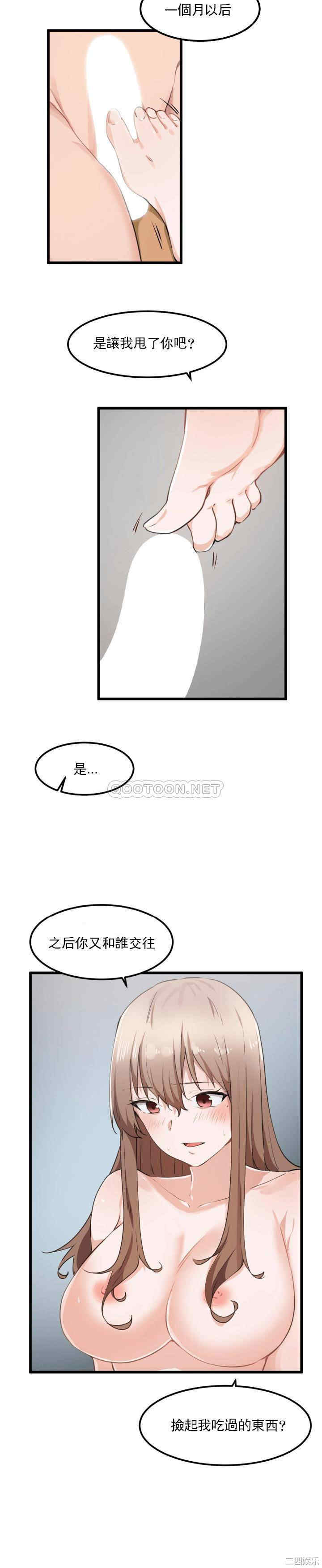 狩猎白富美/我要成为千金猎人