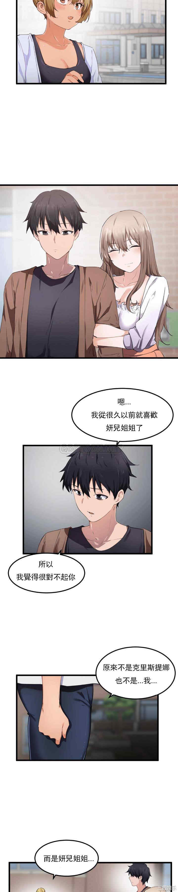 狩猎白富美/我要成为千金猎人