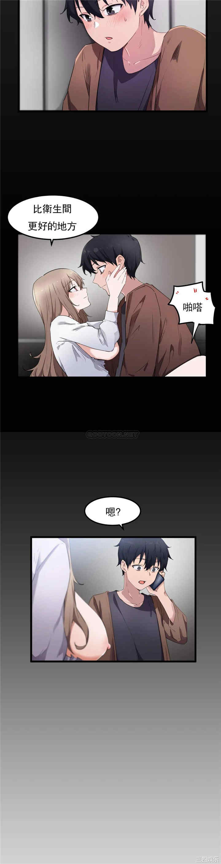 狩猎白富美/我要成为千金猎人