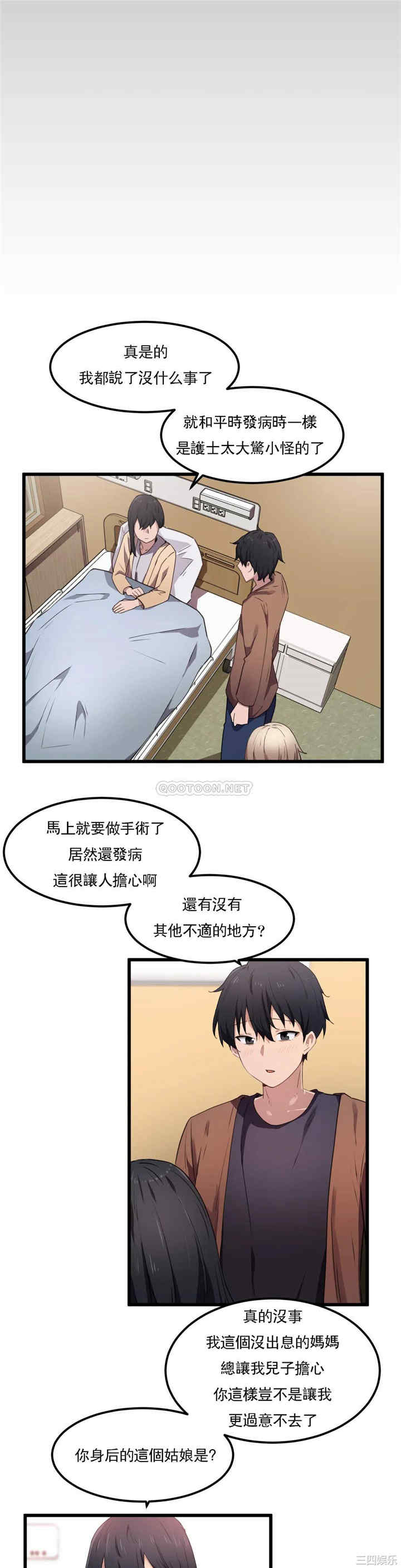 狩猎白富美/我要成为千金猎人