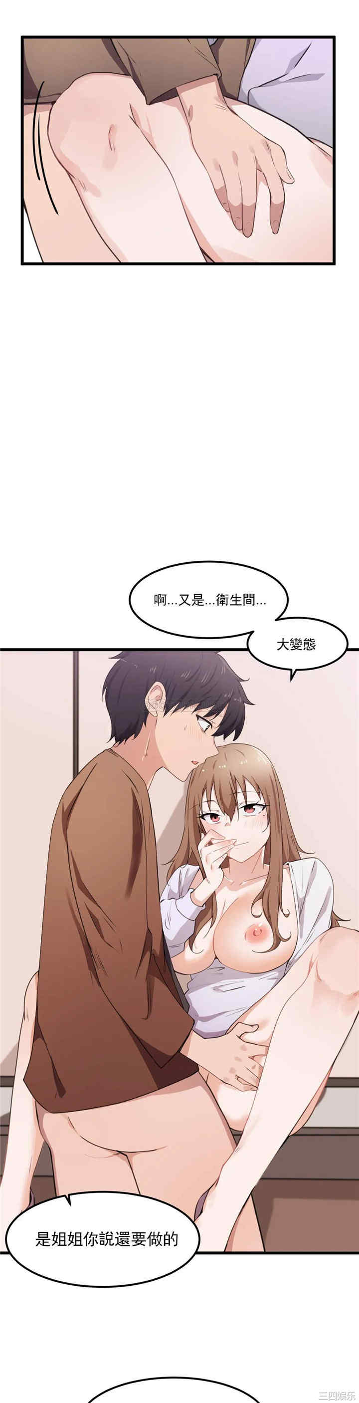 狩猎白富美/我要成为千金猎人