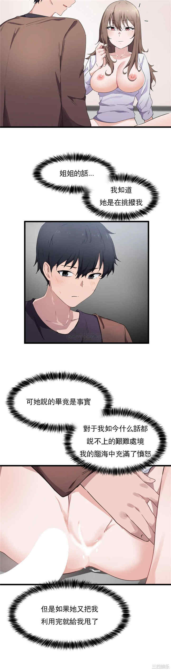 狩猎白富美/我要成为千金猎人