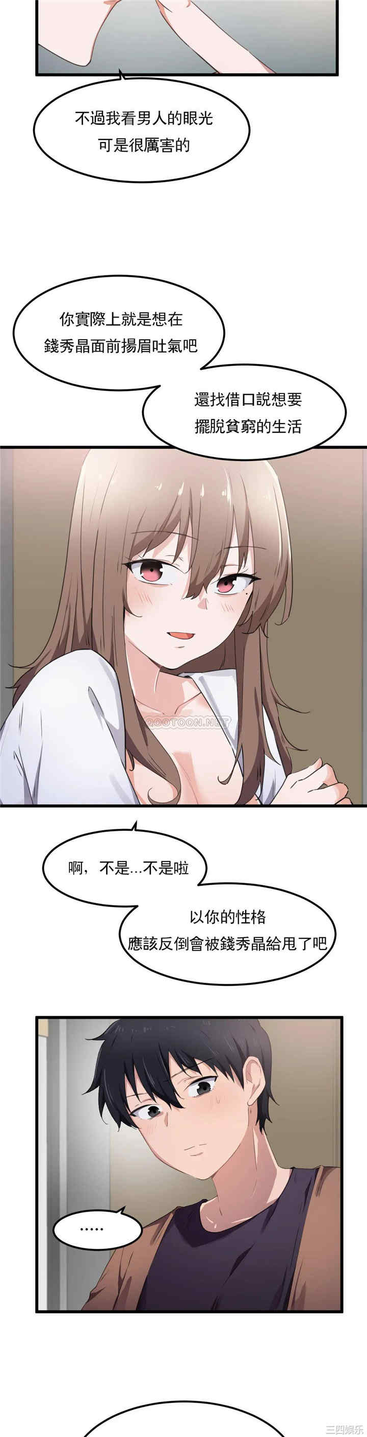 狩猎白富美/我要成为千金猎人