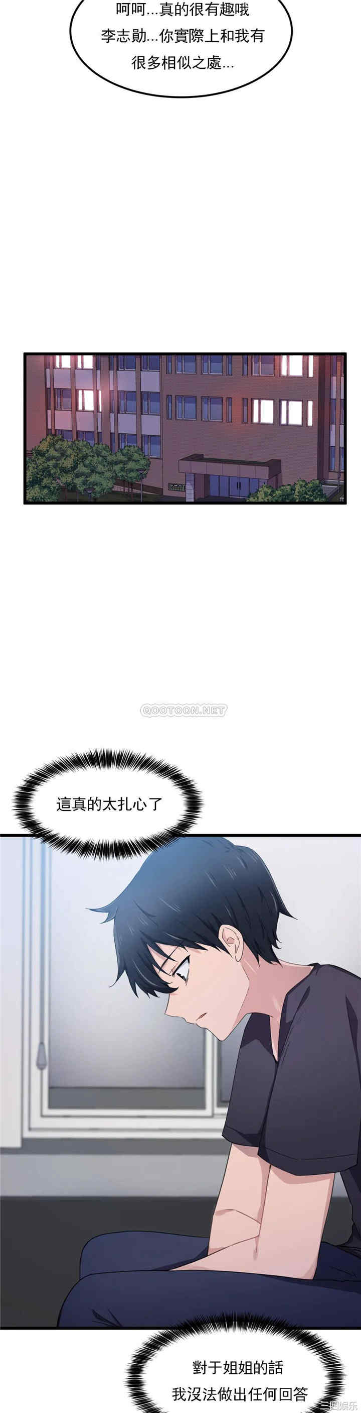 狩猎白富美/我要成为千金猎人